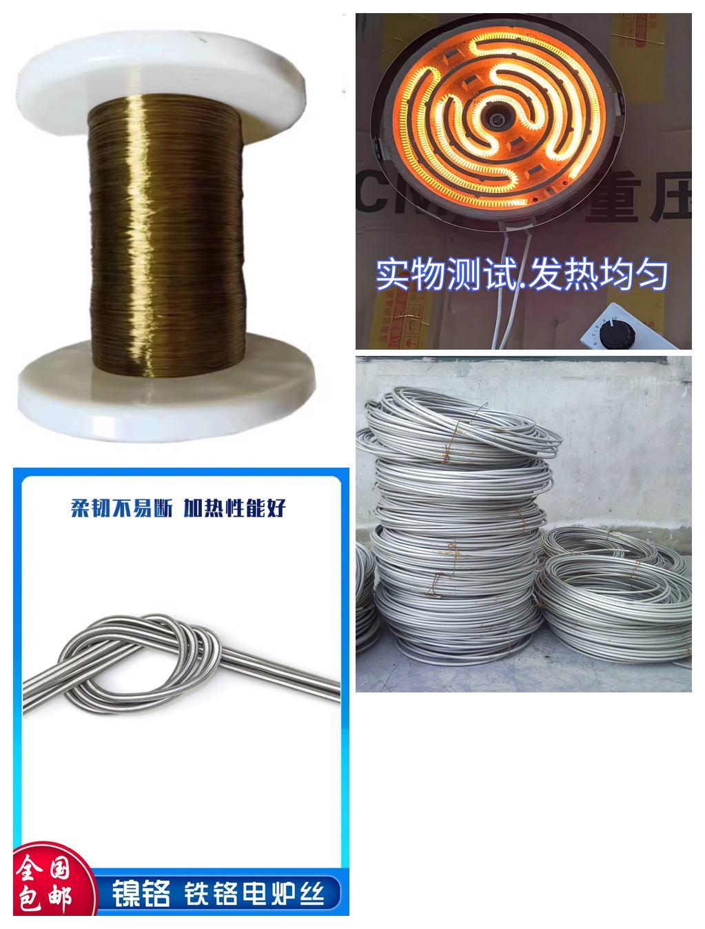 塔城电炉丝联系人-推荐康溙尔电工合金