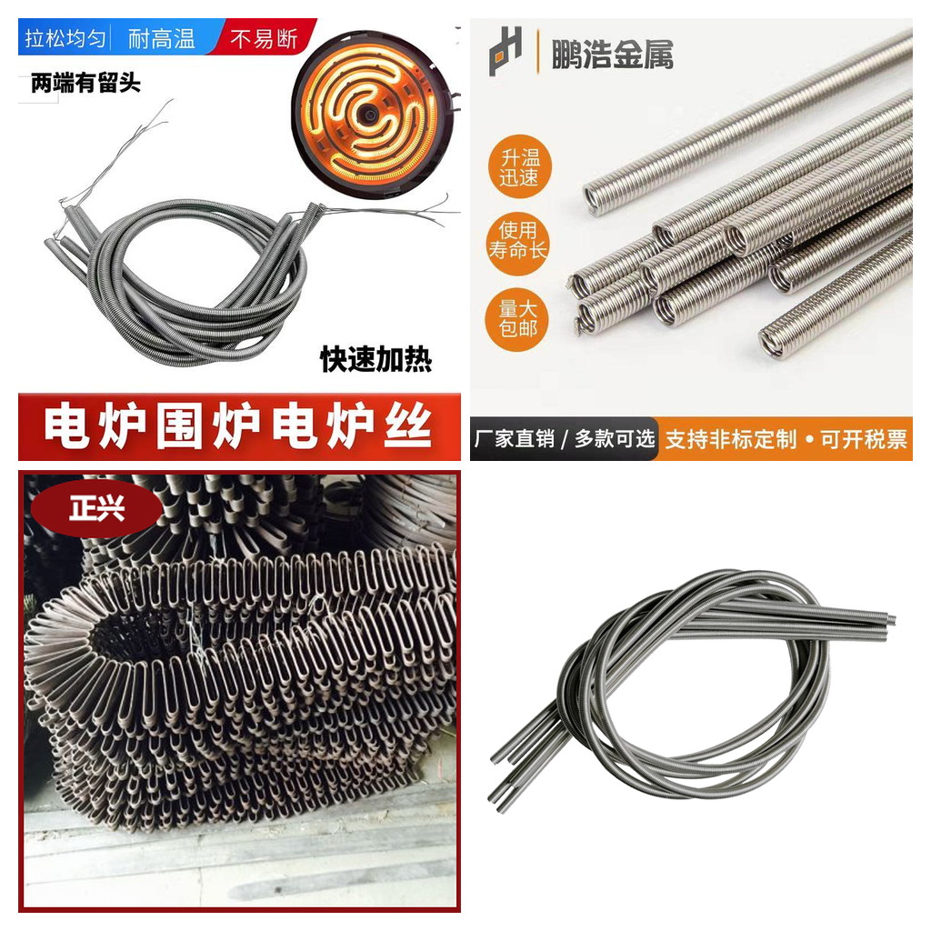 阳泉电阻带-康溙尔电阻带价格表