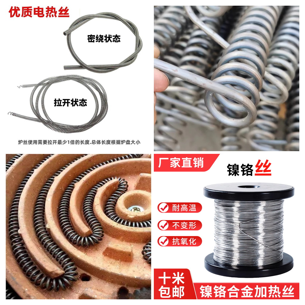 固原电热丝牌子-正兴固原电热丝生产厂家