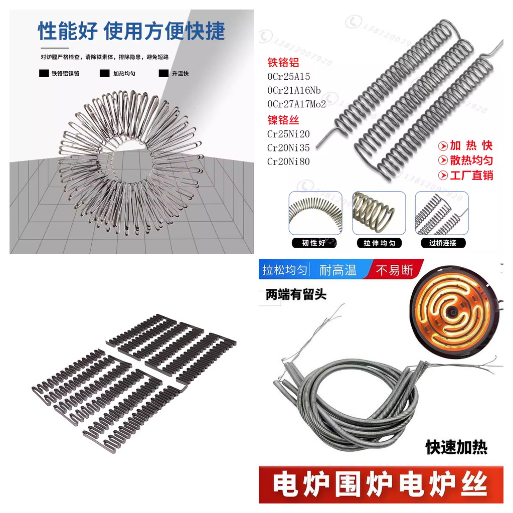 佛山电热丝规格齐全-正兴佛山电热丝生产厂家