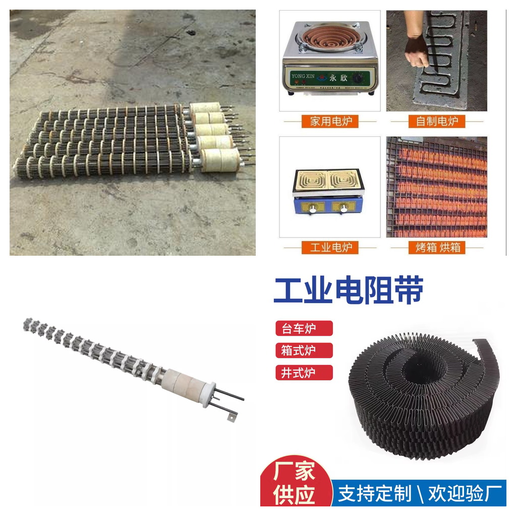 山南电阻丝多少钱一斤-正兴山南电阻丝生产厂家