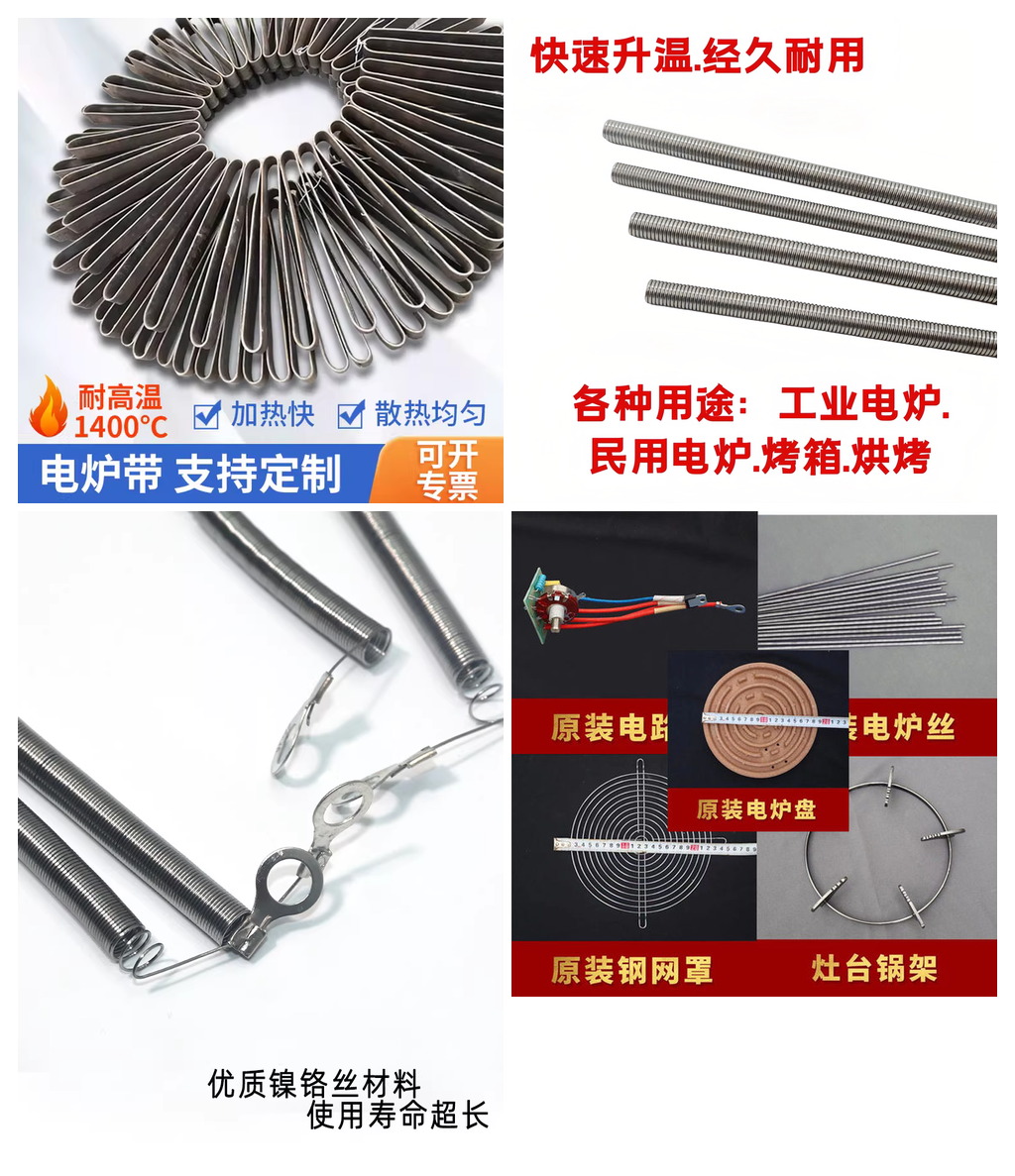 德宏电炉丝价格-正兴德宏电炉丝生产厂家