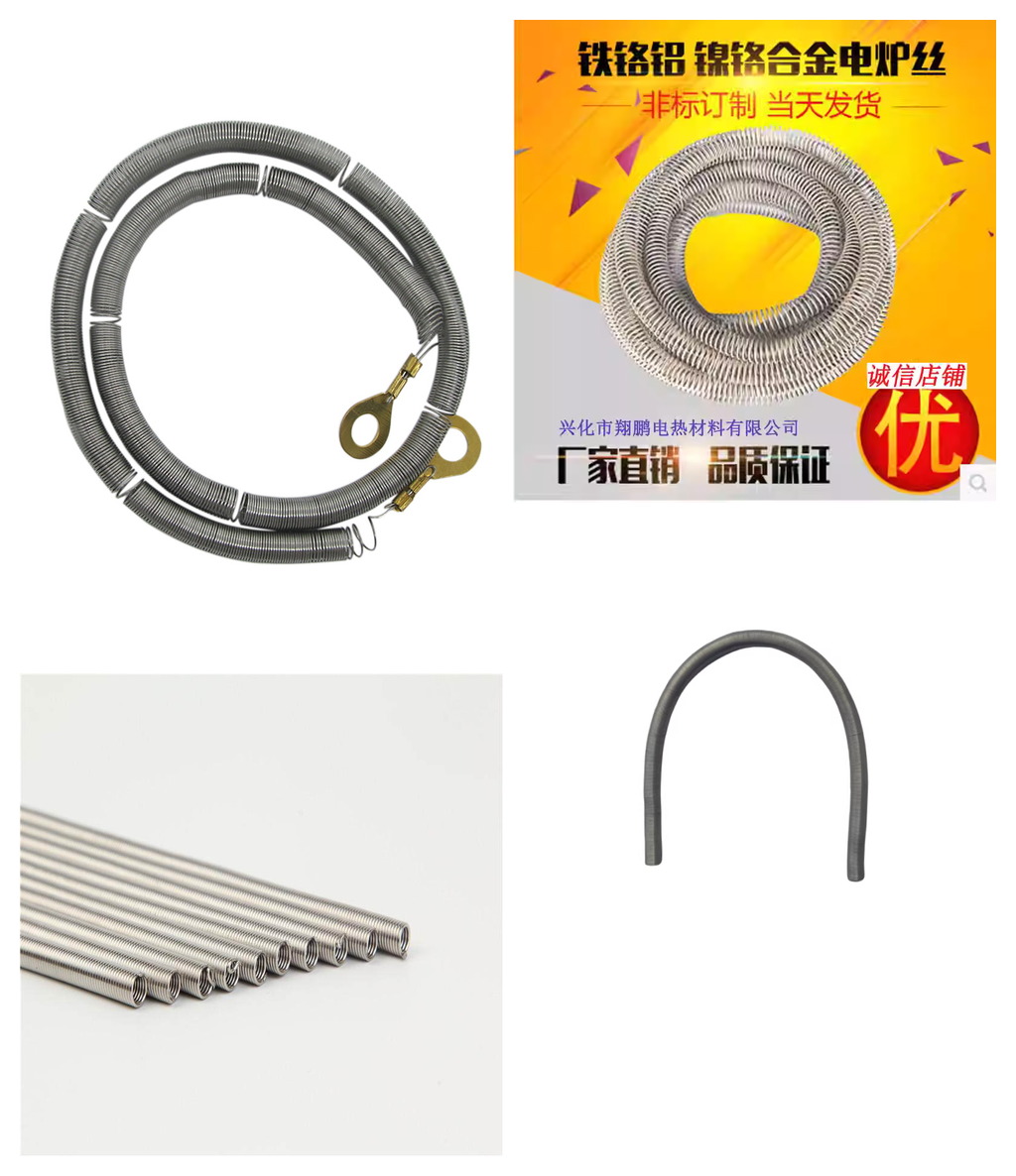 郴州电炉丝-康溙尔电炉丝牌子