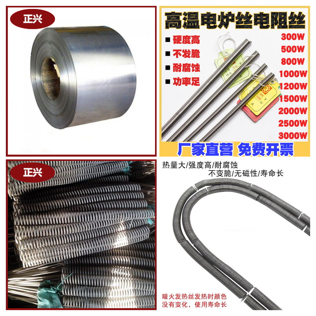 牡丹江电炉丝制造-推荐康溙尔电工合金