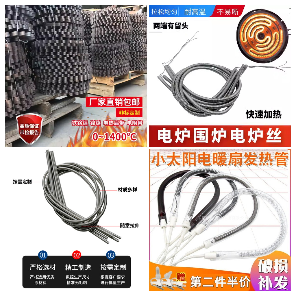 湘西电炉丝定做-正兴湘西电炉丝生产厂家