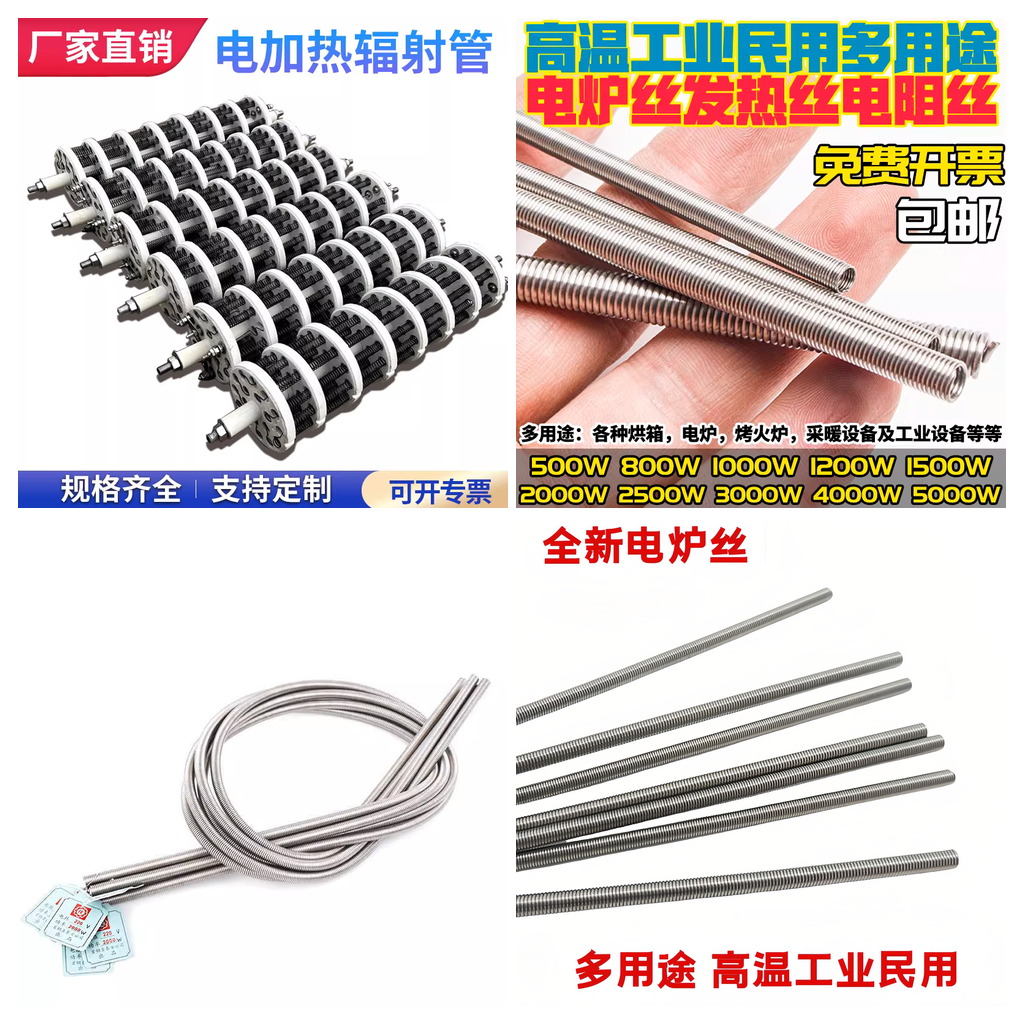 西双版纳电热丝耐腐蚀-正兴西双版纳电热丝生产厂家