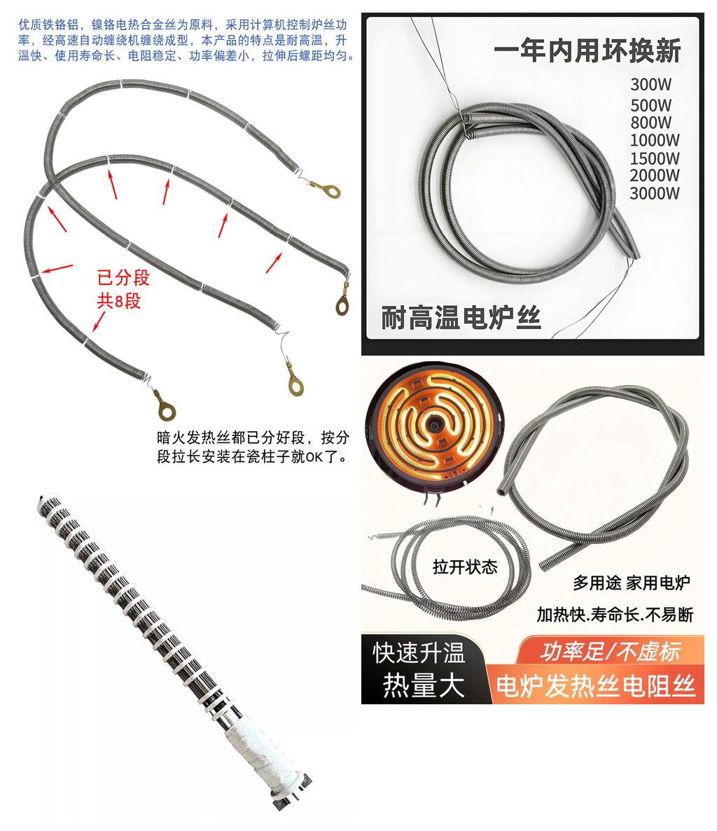 常州电热丝品牌-正兴常州电热丝生产厂家