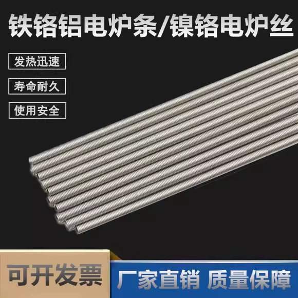 遵义电炉丝-正兴遵义蓄热电锅炉电炉丝定做