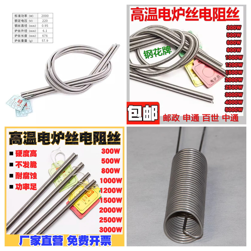 新余电热丝生产厂家-正兴新余电热丝生产厂家