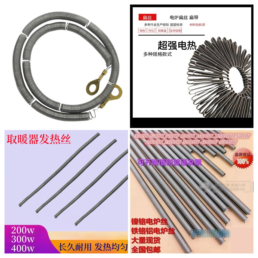 保定电炉丝的价格-正兴保定电炉丝生产厂家