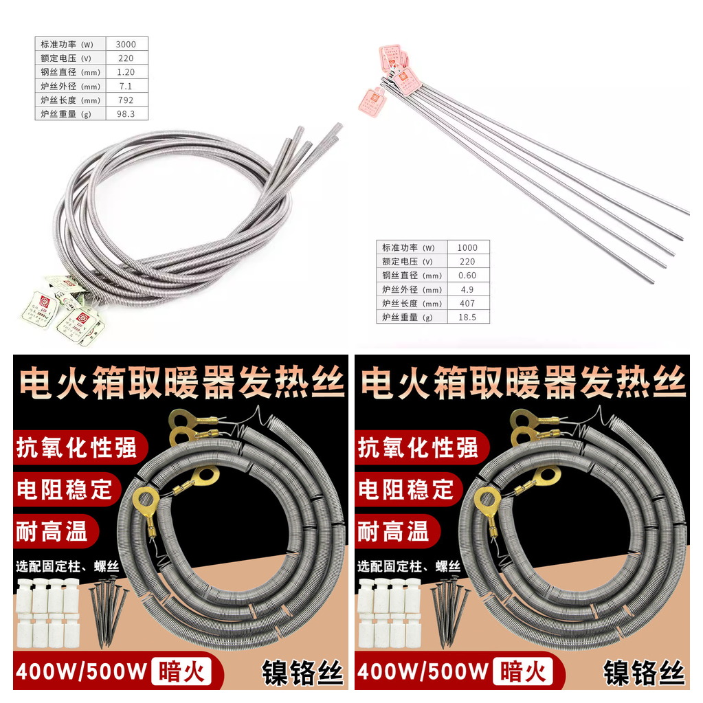 包头电炉丝费用-正兴包头电炉丝生产厂家