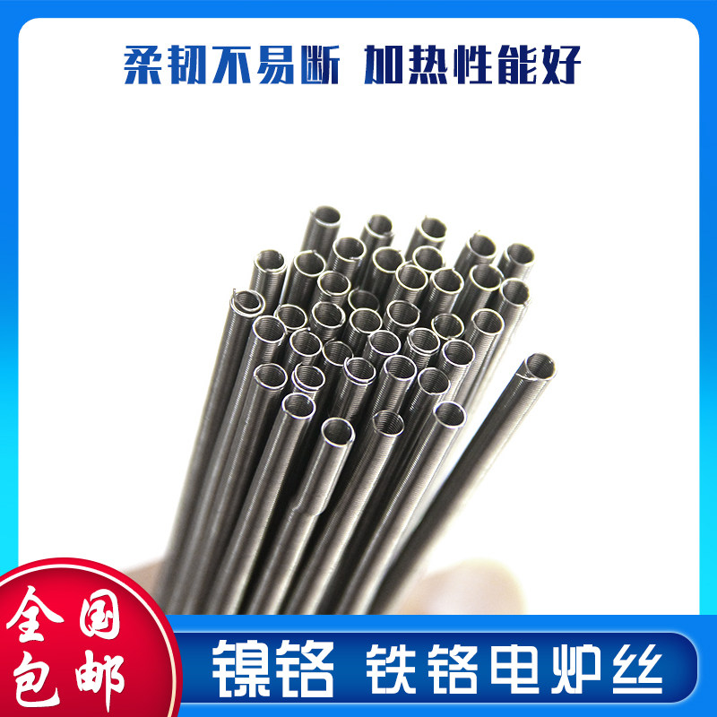 齐齐哈尔电炉丝-正兴齐齐哈尔电炉丝