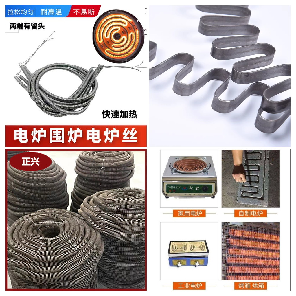 遵义电热丝哪个牌子好-推荐康溙尔电工合金