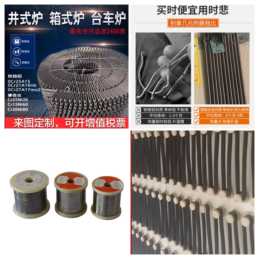 株洲电阻丝表面光亮洁净-正兴株洲电阻丝生产厂家