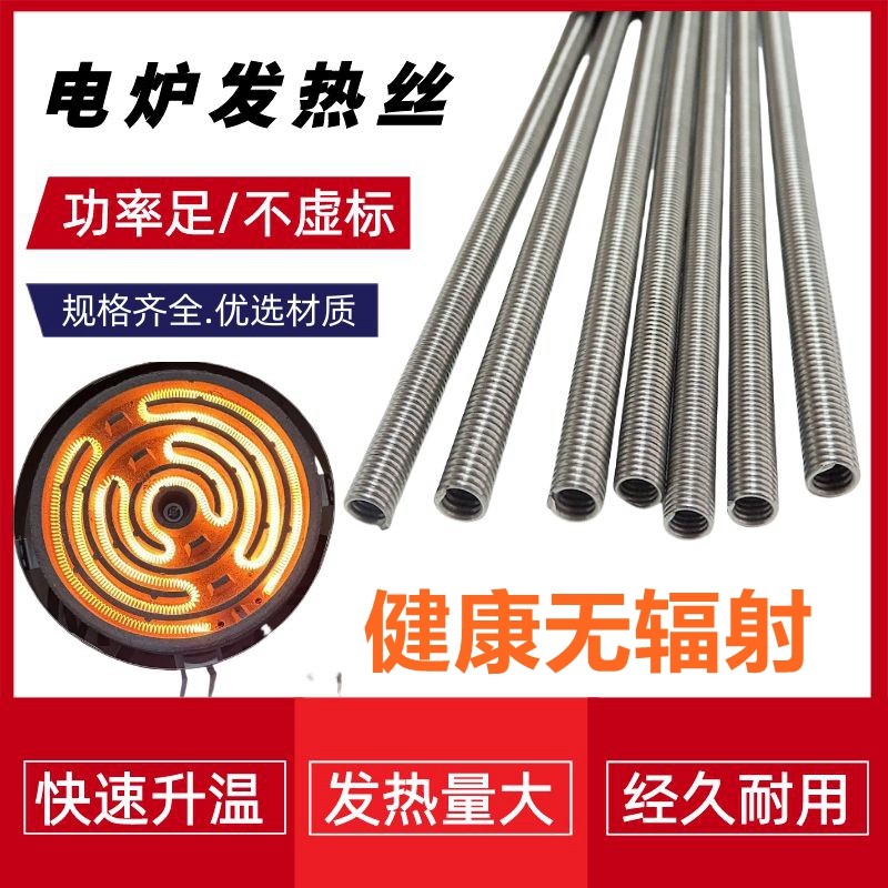 邯郸电阻丝-康溙尔电阻丝升温快