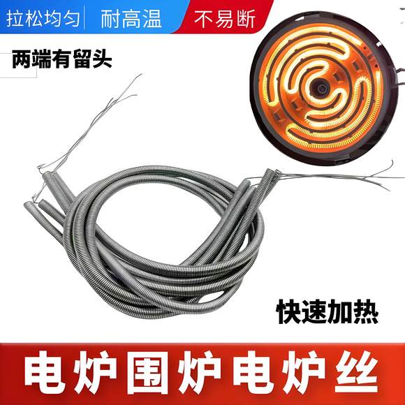 乌鲁木齐电炉丝-正兴乌鲁木齐电炉丝