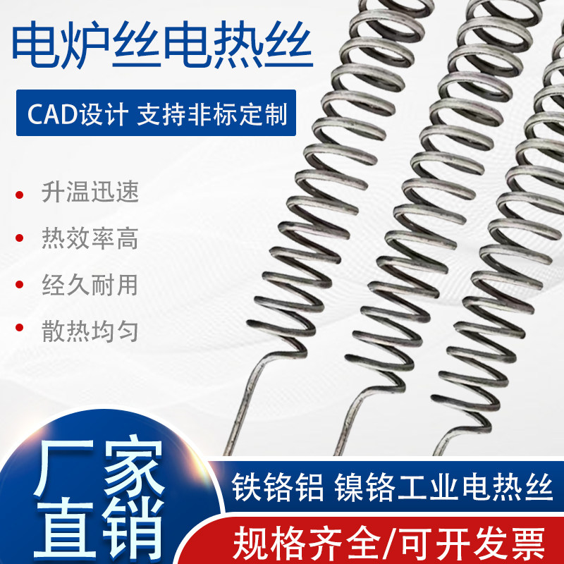 遂宁电阻丝-康溙尔电阻丝怎么选