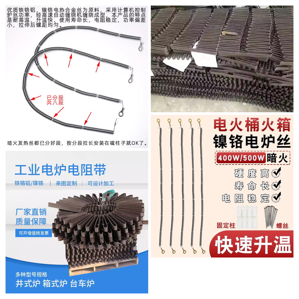 汉中电阻带厂家定做-推荐康溙尔电工合金