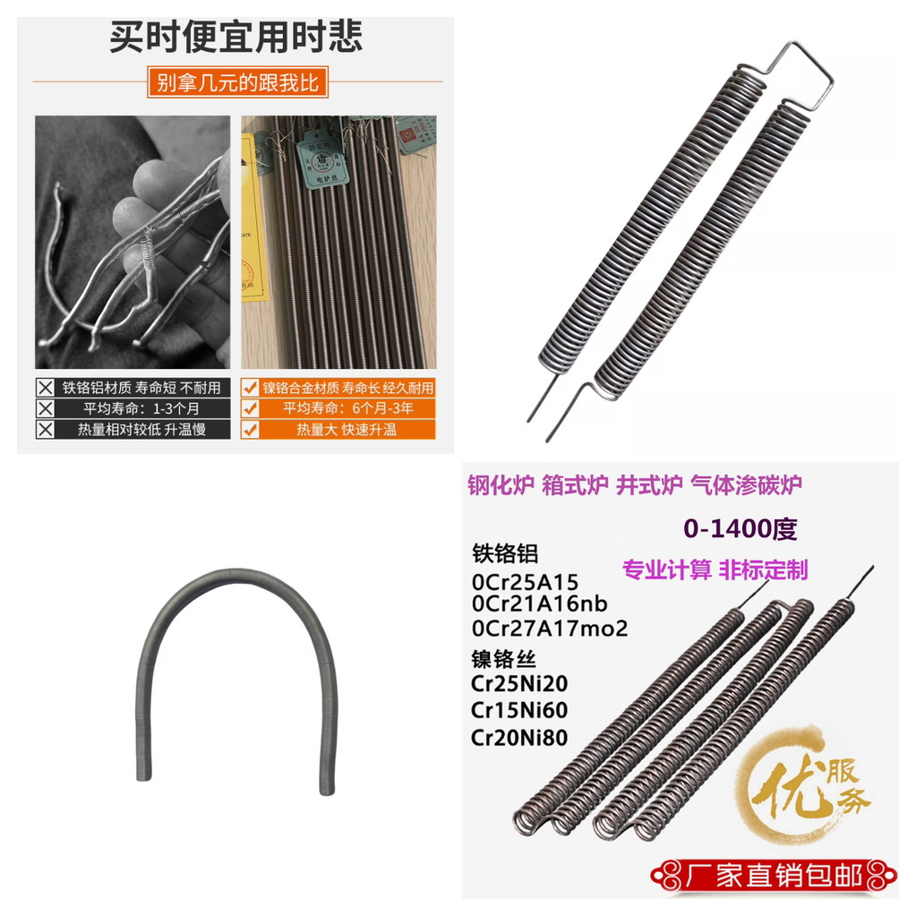 梅州电阻丝生产厂家-正兴梅州电阻丝生产厂家