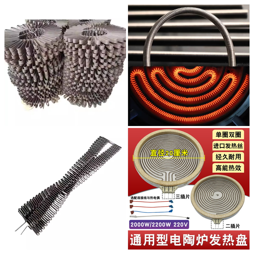 广元电热丝耐腐蚀-正兴广元电热丝生产厂家