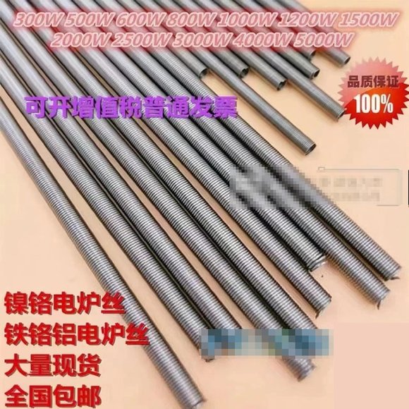 大同电炉丝,大同钢化炉电炉丝什么价格