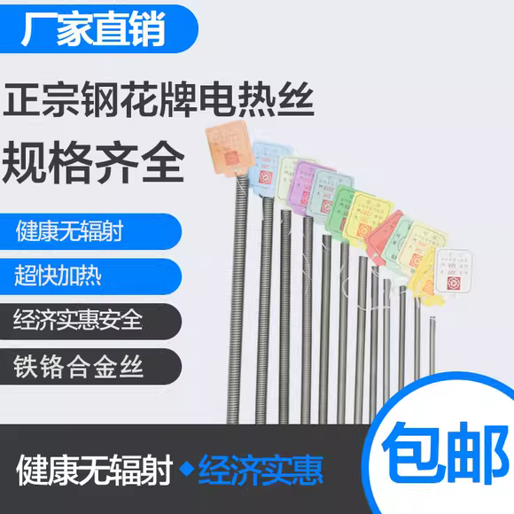 渭南电炉丝,渭南储能电锅炉电炉丝表面光亮洁净