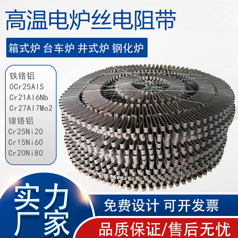 金昌电炉丝,金昌箱式炉电炉丝定制