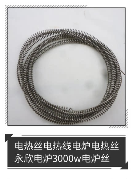 山南电热丝功率偏差小-正兴山南电热丝生产厂家