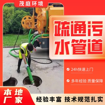 天津厂区雨水管道清洗（高压车疏通）-环保靠大家「2026统一维护」