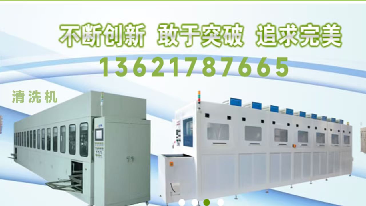 2026高性价比之选：有实力的超声波清洗机/机械臂清洗机厂家推荐