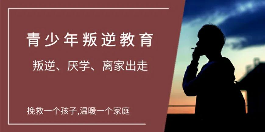 河北秦皇岛前十正规的青少年教育学校汇总一览