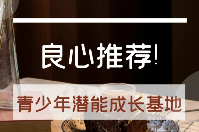 山东潍坊前十正规的青少年教育学校口碑一览