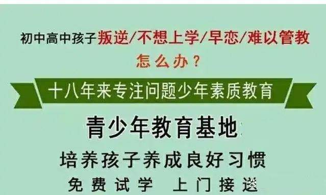 山东济宁十大青春期孩子改造特训学校汇总一览