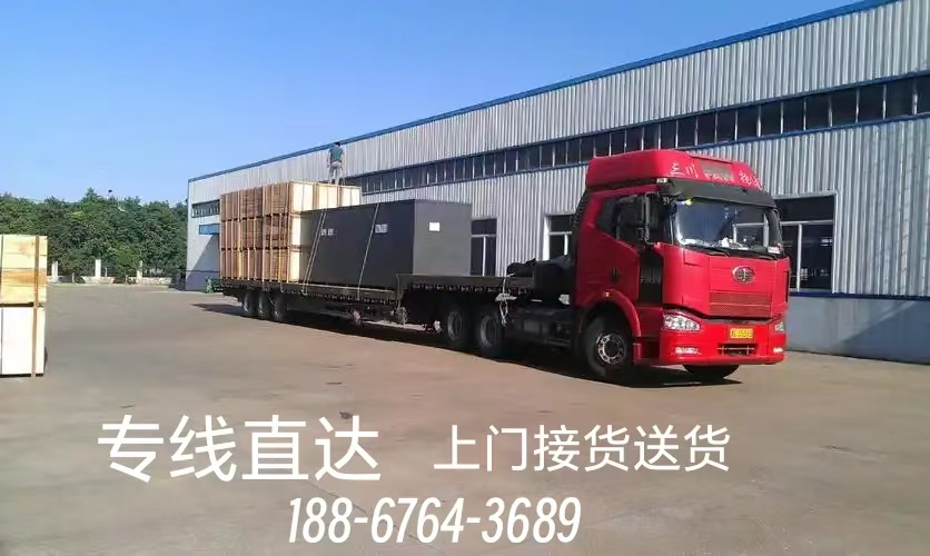 绍兴到齐齐哈尔物流专线-急速响应「空调冰箱洗衣机运输【2026一览】