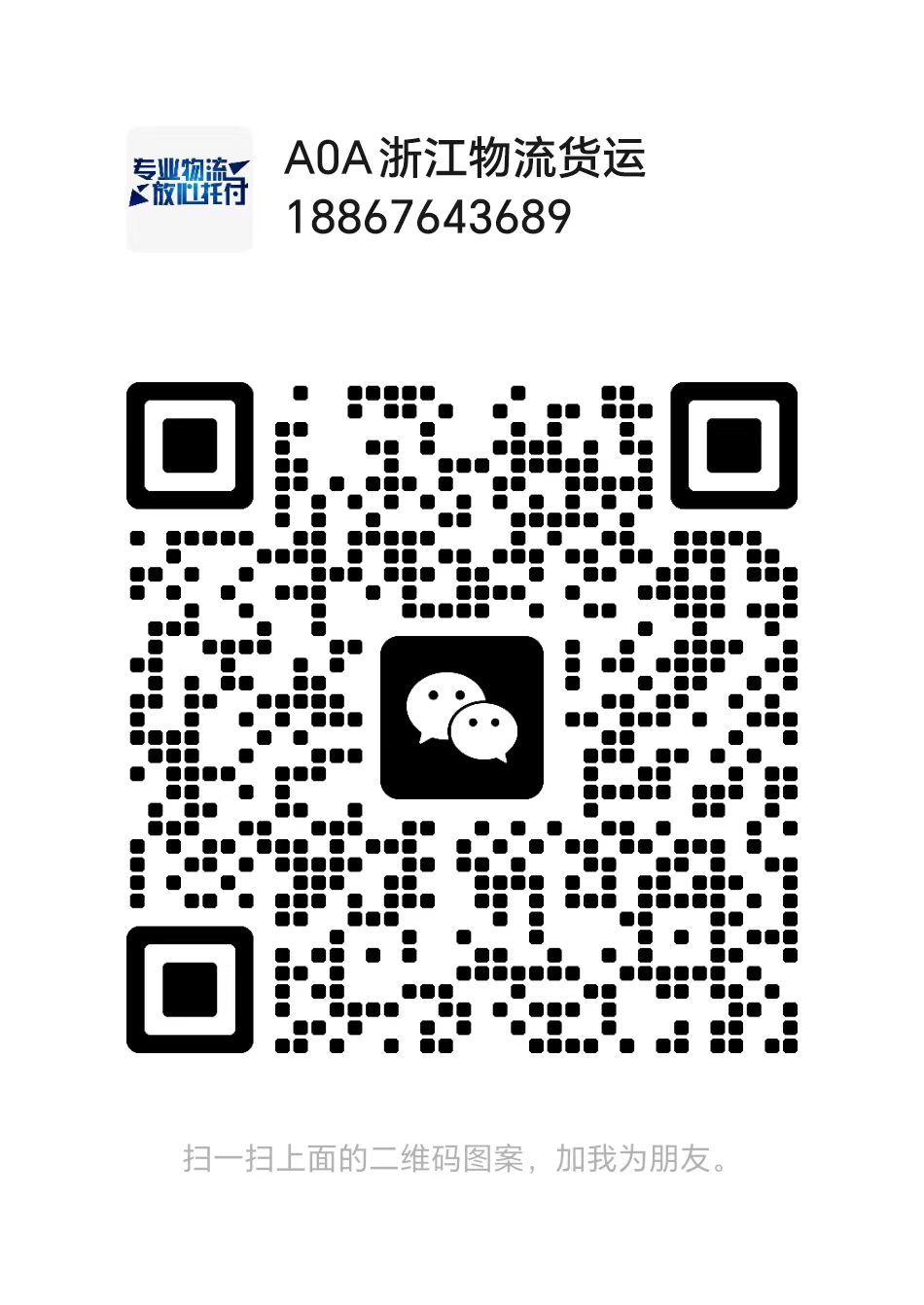 杭州到蚌埠物流专线-安全快捷「品质服务【2026一览】