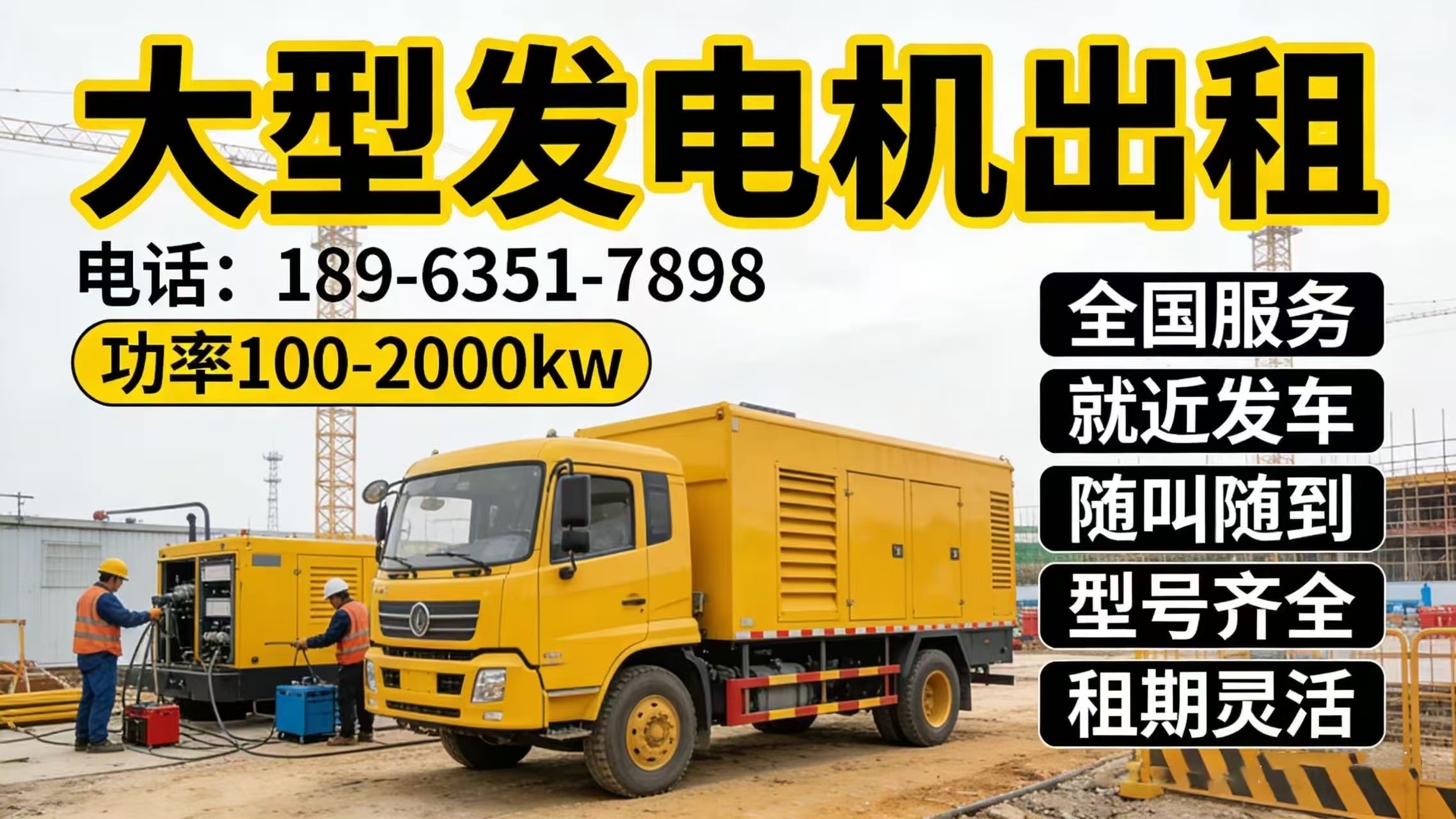 2026高性价比之选：嘉善专业的发电机出租源头厂家推荐