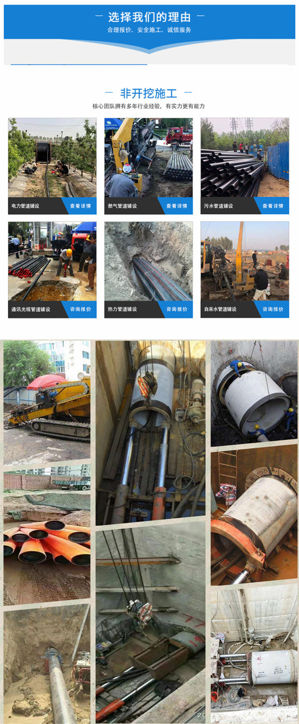 安阳北关-马路拉管+非开挖顶管-马路穿管穿线「国内业务」-2026一览