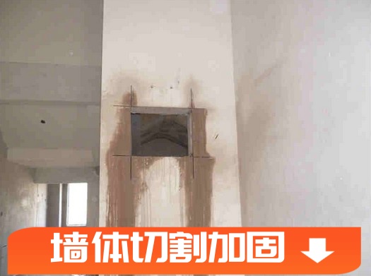 沧州泊头-专业砖墙拆除-新房装修旧房改造都接「地下室开门加固」