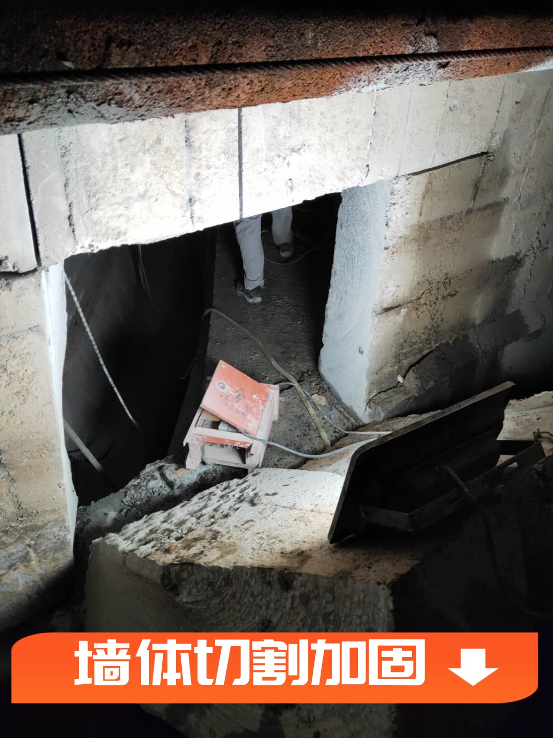 北京密云区-水锯切割拆除-专业承接装修各种小活「墙壁开门和开窗」