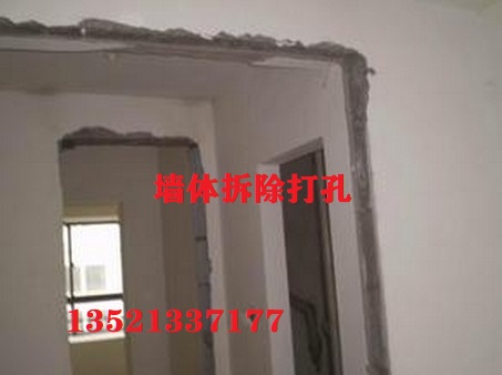 北京顺义-暖气过墙孔-专业承接装修各种小活「承重墙开门」