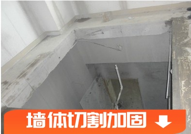 邢台内丘-混凝土剪力墙切割-新房装修旧房改造都接「混凝土墙体切割」