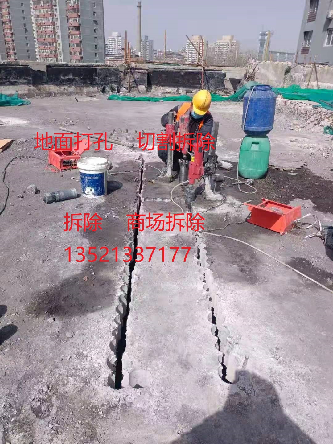 衡水桃城-专业水泥墙打孔-专业承接装修各种小活「玻璃打孔」