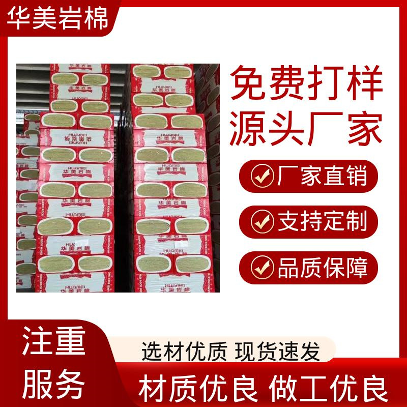 资阳雁江区保温隔音岩棉区域「2026+市+县+区+域服务」