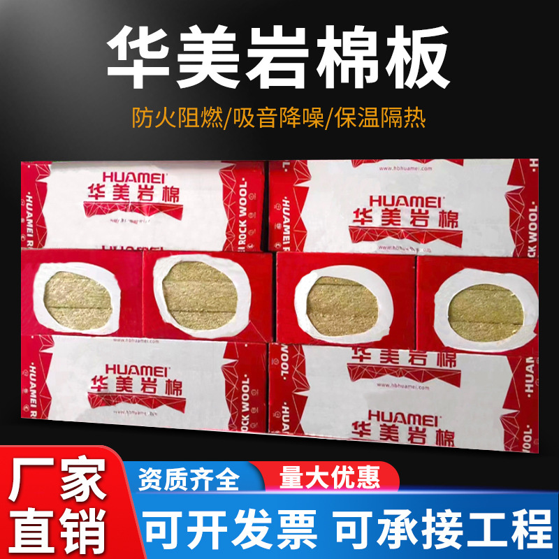 西安新城区非标岩棉板哪里买「2026+市+县+区+域服务」