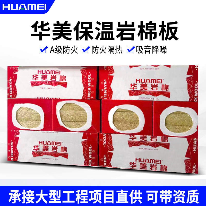 中山港口镇国标岩棉板网上销售「2026+市+县+区+域服务」