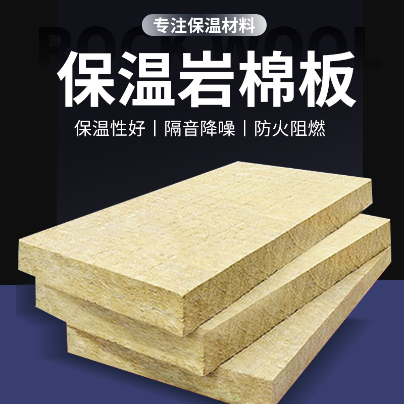 长治襄垣县矿棉岩棉板销售专卖「2026+市+县+区+域服务」