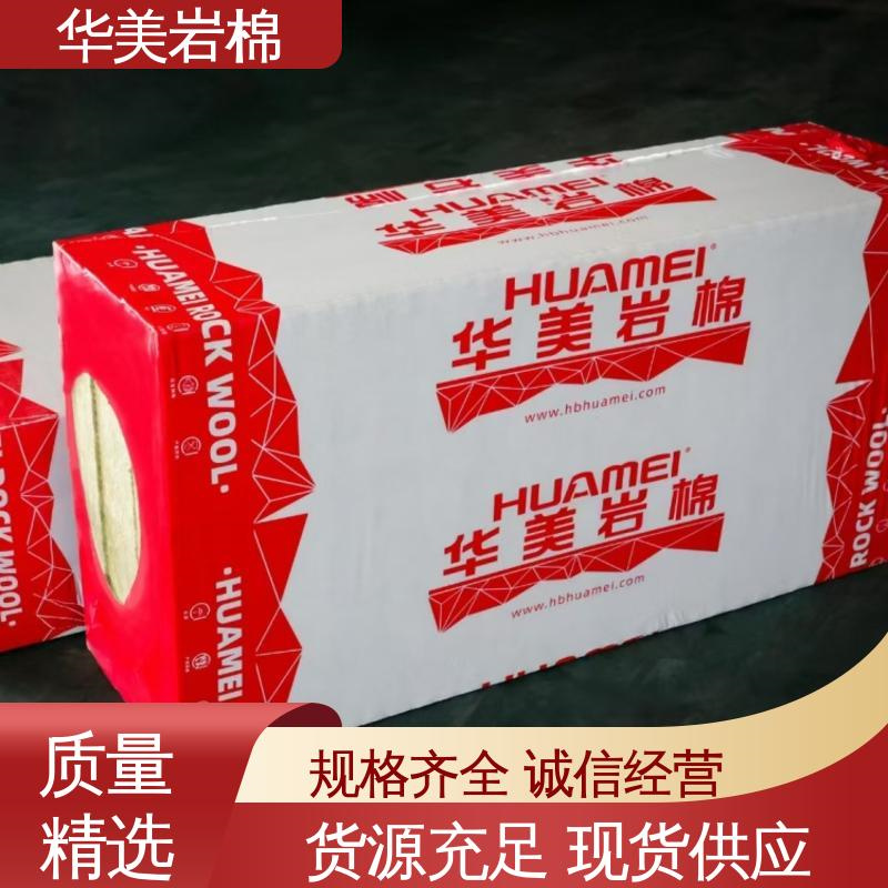 周口西华县憎水岩棉板定制「2026+市+县+区+域服务」