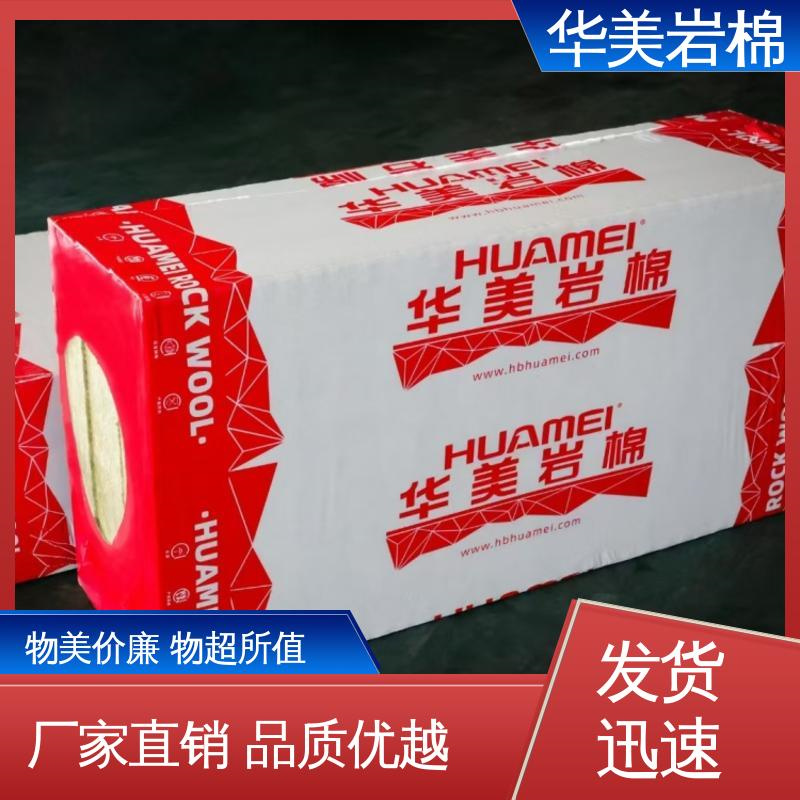 上饶玉山县外墙商业岩棉板生产「2026+市+县+区+域服务」