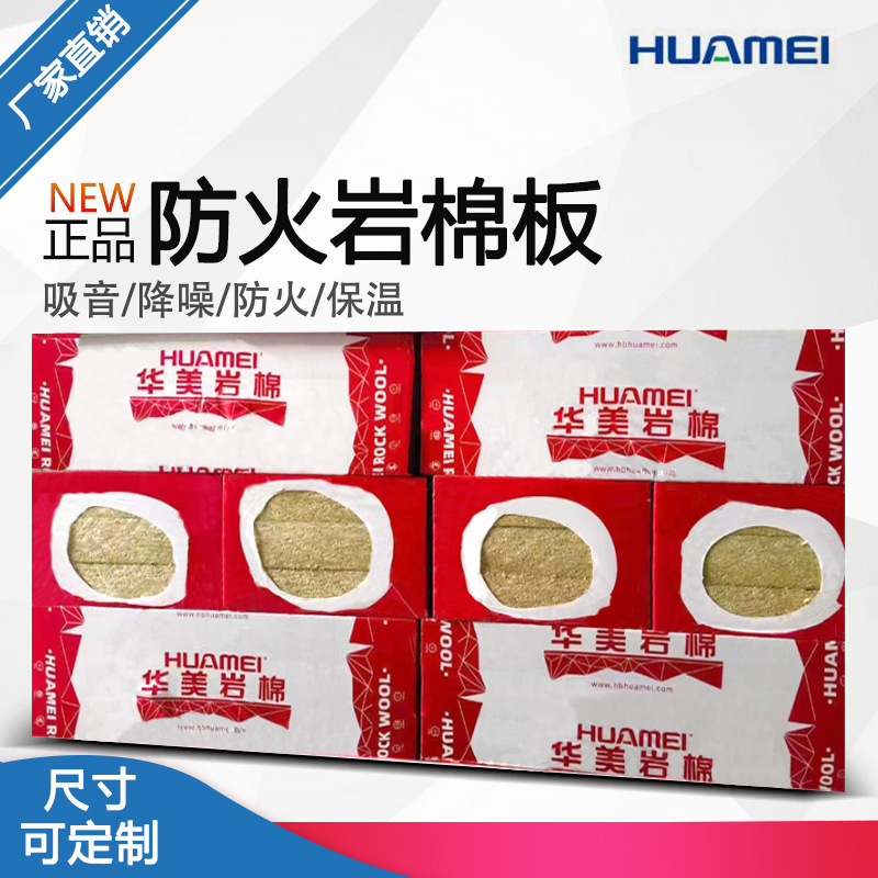许昌魏都区防火岩棉板哪里有卖「2026+市+县+区+域服务」