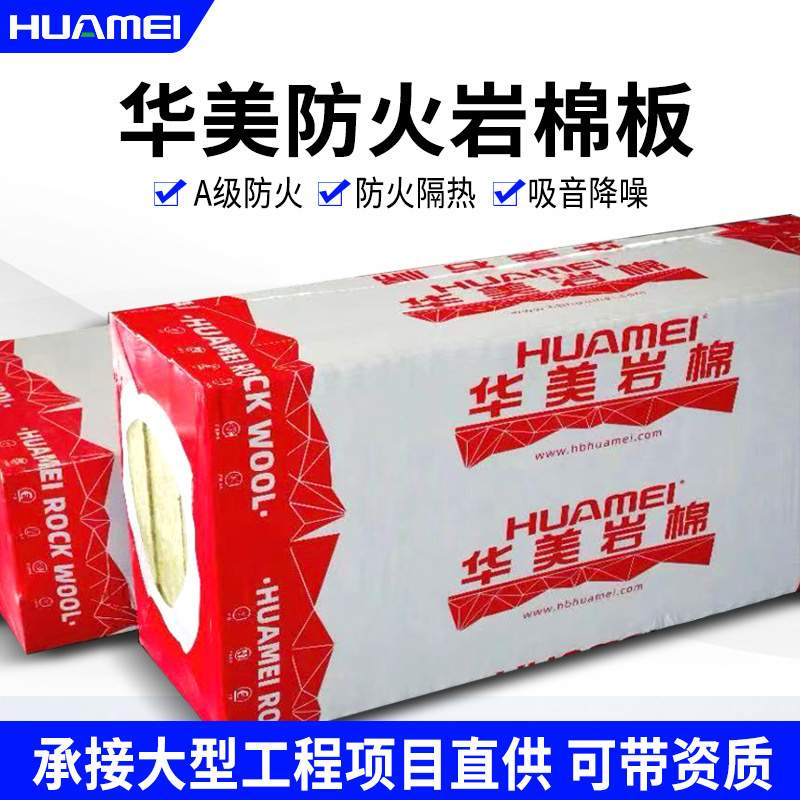 衡水防水岩棉板信息「2026+市+县+区+域服务」